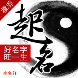 渝北宝宝起名