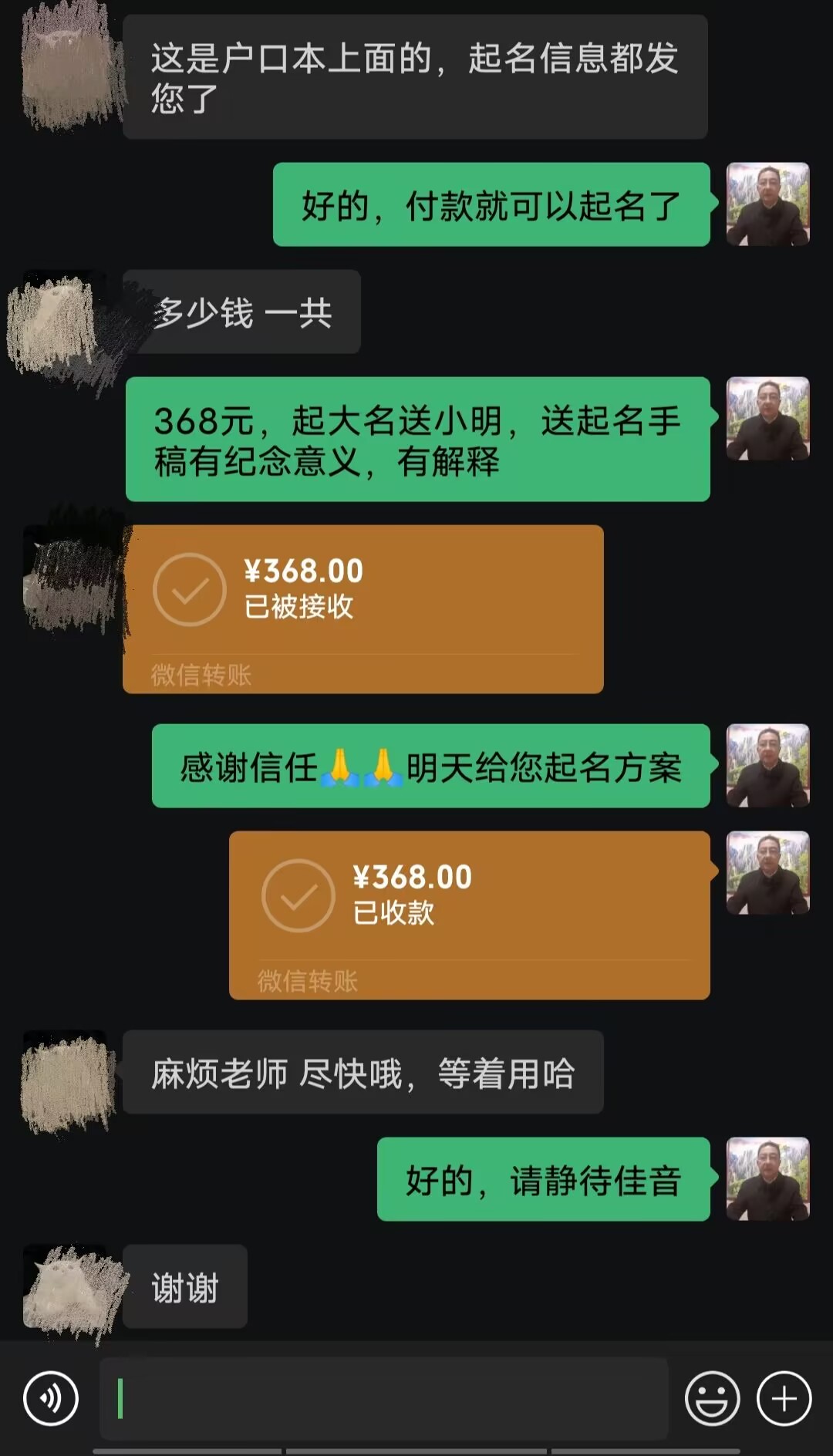渝北起名案例，感谢支持